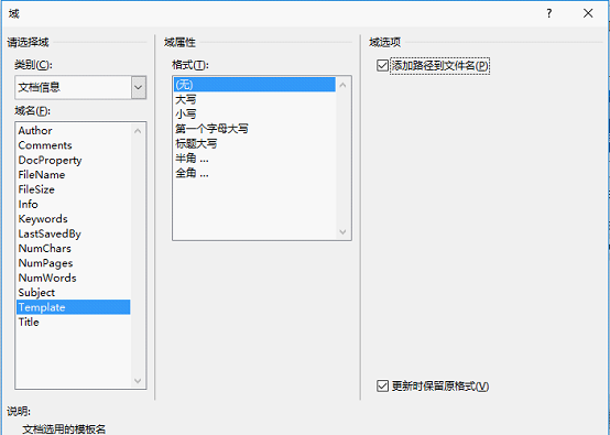 怎么操作可以快速刪除Word默認模板文件，恢復Word的默認設置？