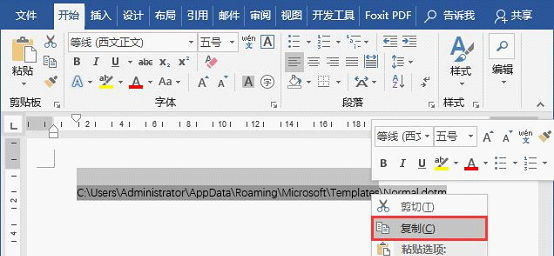 怎么操作可以快速刪除Word默認模板文件，恢復Word的默認設置？