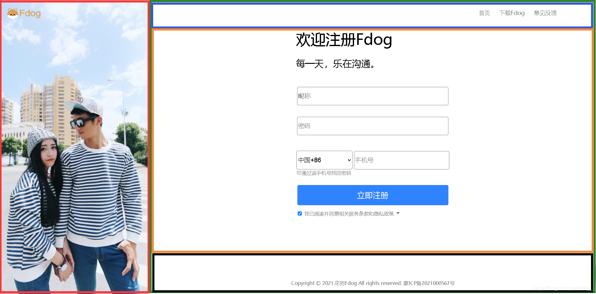 用javascript制作qq注冊動態(tài)頁面