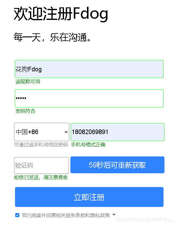 用javascript制作qq注冊動態(tài)頁面