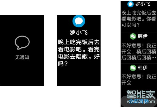 華為watch fit怎么設置微信提醒