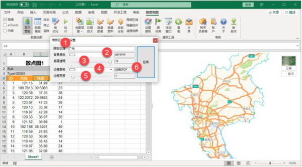 DataMap For Excel怎么使用?DataMap For Excel使用指南