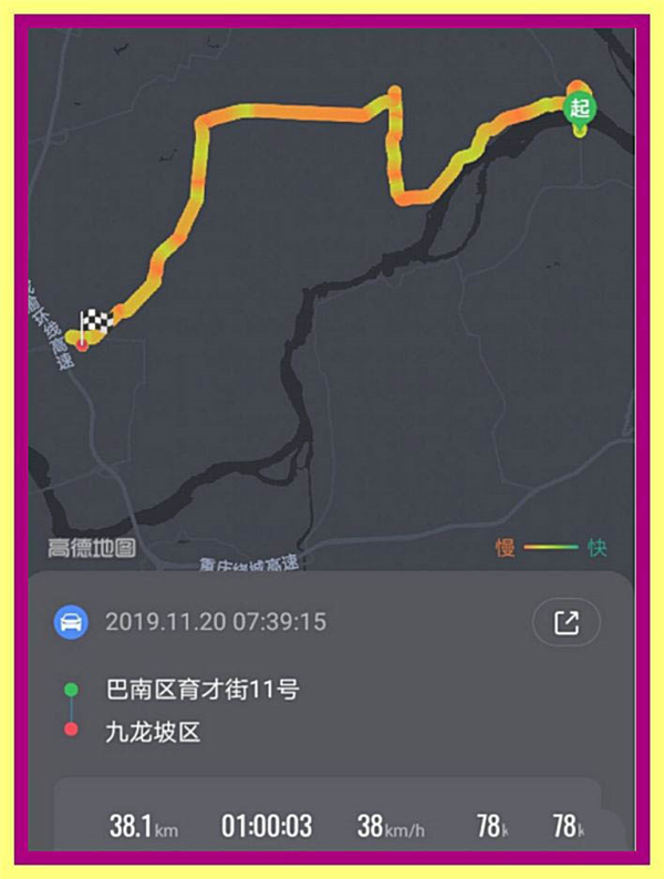 如何查看高德地圖歷史導(dǎo)航軌跡?