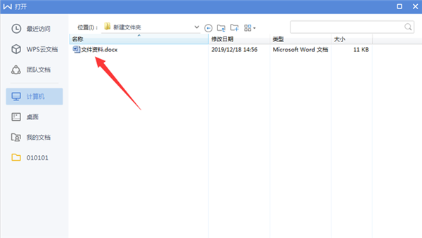 WPS Word左右分頁的詳細步驟！