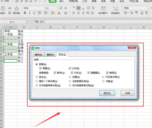 Excel中快速的對不連續的單元格填充相同的方法！
