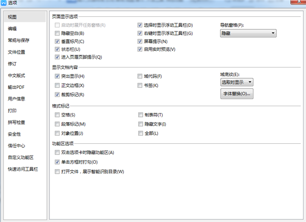 WPS如何設置自定義快捷鍵？