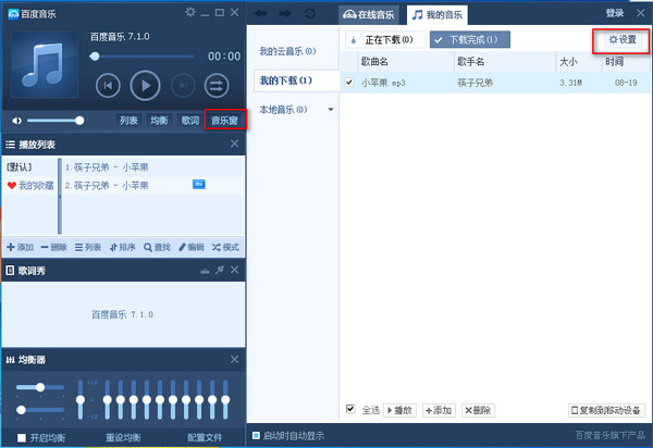 怎么設置百度音樂自動關機呢？百度音樂自動關機的操作