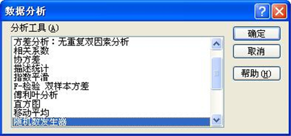 如何使用Excel 2010做數據分析工具？