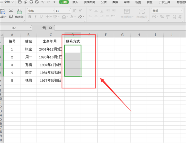 WPS Excel設(shè)置表格只能填寫不能修改方法！