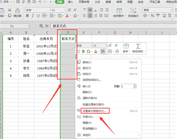WPS Excel設(shè)置表格只能填寫不能修改方法！