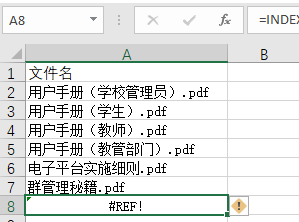 文件夾文件名怎么提取？Excel提取文件名方法