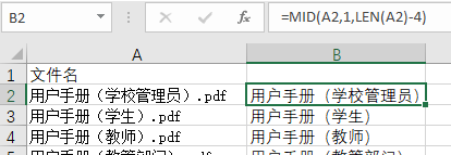 文件夾文件名怎么提取？Excel提取文件名方法
