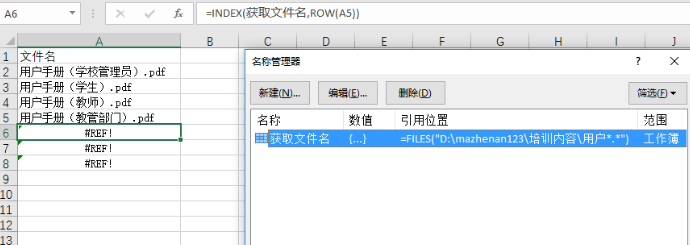 文件夾文件名怎么提取？Excel提取文件名方法