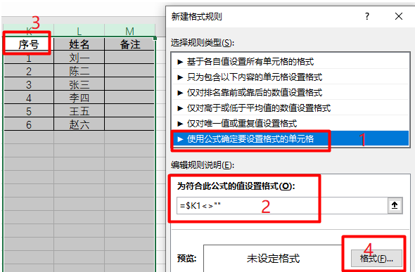 WPS Excel給單元格設置自動添加邊框方法