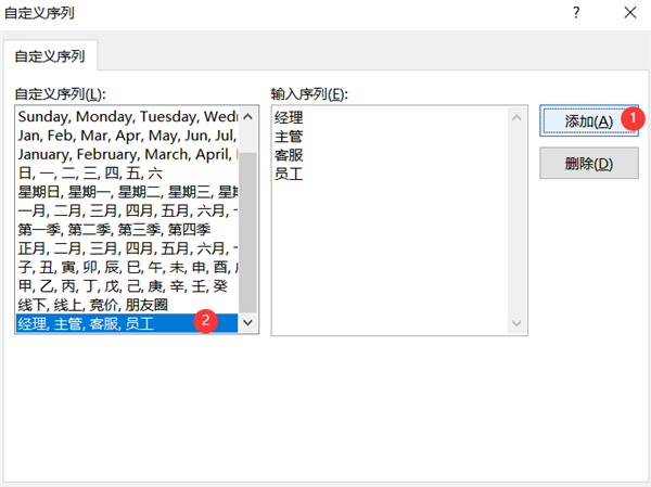 WPS Excel利用自定義序列方法進行排序技巧