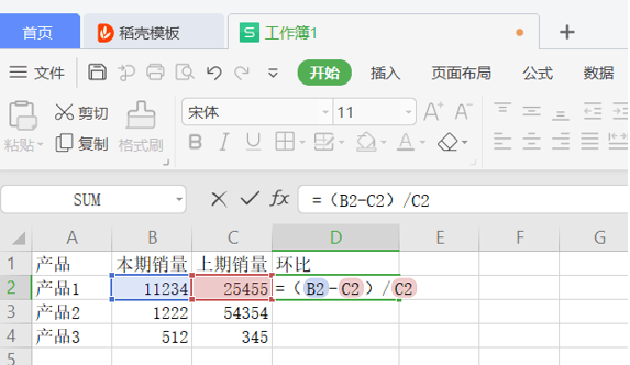 如何在WPS的Excel中計算環比增長率？