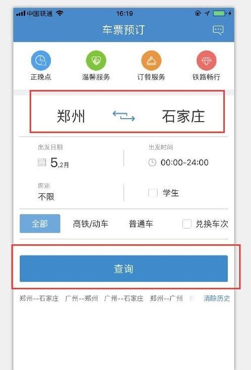 12306買火車票怎么選座,網上買火車票在線選座
