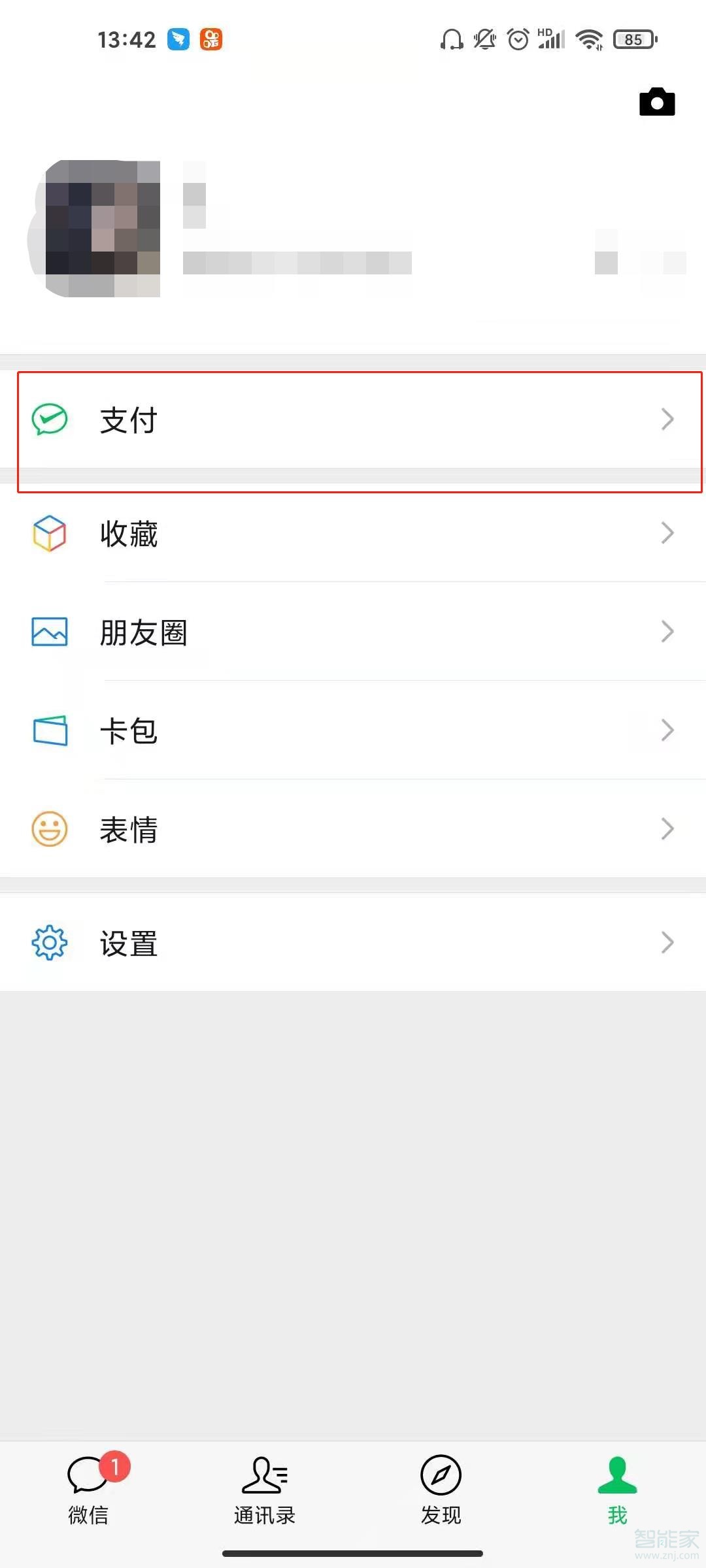 微信如何添加家人健康碼