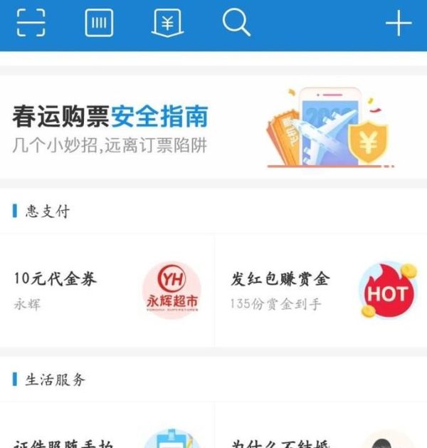 支付寶紅包,每天都能領(lǐng),推薦朋友還能賺賞金