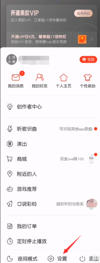 網易云音樂怎么操作可以屏蔽歌手歌曲？還可以把歌手拉入黑名單？