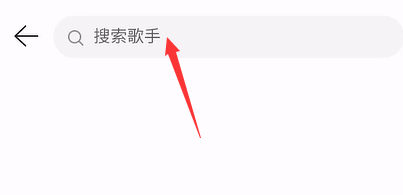 網易云音樂怎么操作可以屏蔽歌手歌曲？還可以把歌手拉入黑名單？