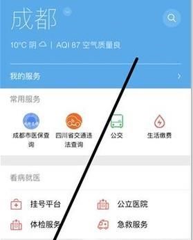 不用關注,微信直接查詢社保(醫保)余額/繳費