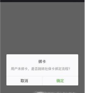 不用關注,微信直接查詢社保(醫保)余額/繳費