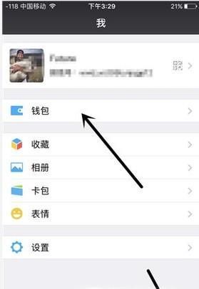 不用關注,微信直接查詢社保(醫保)余額/繳費