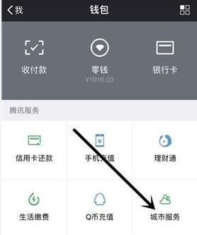 不用關注,微信直接查詢社保(醫保)余額/繳費