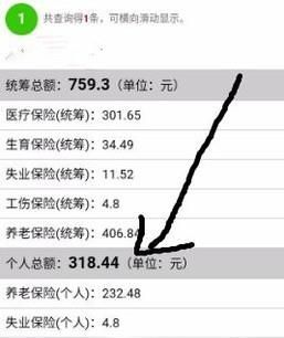 不用關注,微信直接查詢社保(醫保)余額/繳費