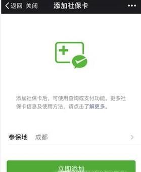 不用關注,微信直接查詢社保(醫保)余額/繳費