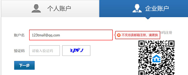 怎么快速申請到一個企業(yè)支付寶賬號?