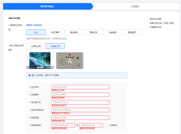 怎么快速申請到一個企業(yè)支付寶賬號?