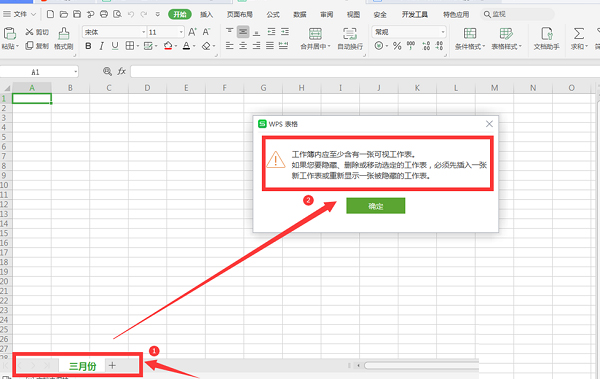 Excel如何設置工作表不顯示標簽？