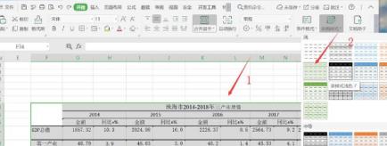 WPS設(shè)置表格僅套用表格樣式都有哪些方法?