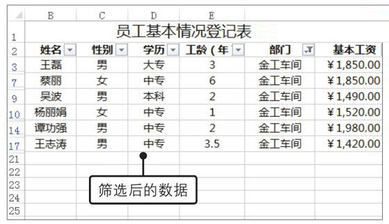Excel2019怎么自動(dòng)篩選？Excel2019中自動(dòng)篩選數(shù)據(jù)的方法