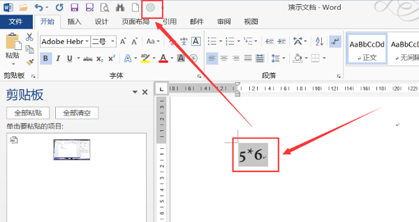 Word2016不會計算數(shù)據(jù)別著急，六步解決！