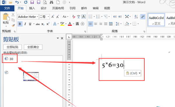Word2016不會計算數(shù)據(jù)別著急，六步解決！