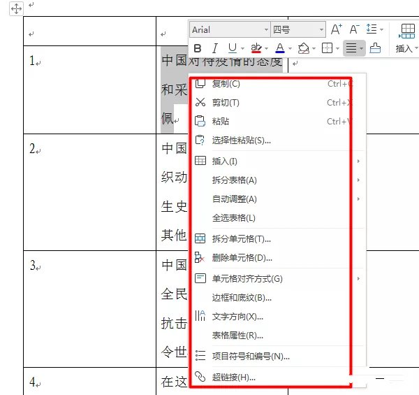 WPS表格中文字行間距太大怎么辦?WPS表格內容行距太大的解決辦法