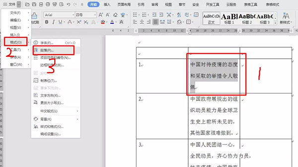 WPS表格中文字行間距太大怎么辦?WPS表格內容行距太大的解決辦法
