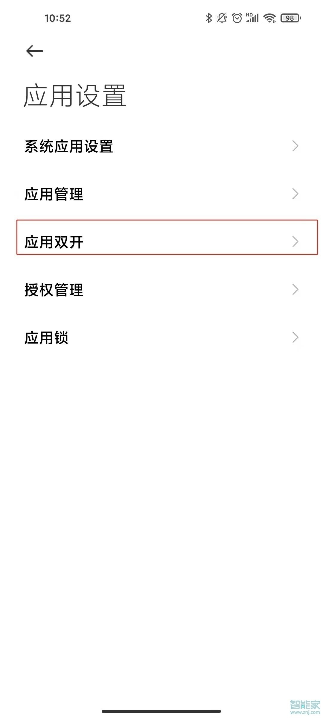 小米11微信分身在哪設(shè)置