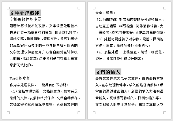 Word文檔默認(rèn)目錄太Low？教你生成雙欄、多欄目錄！