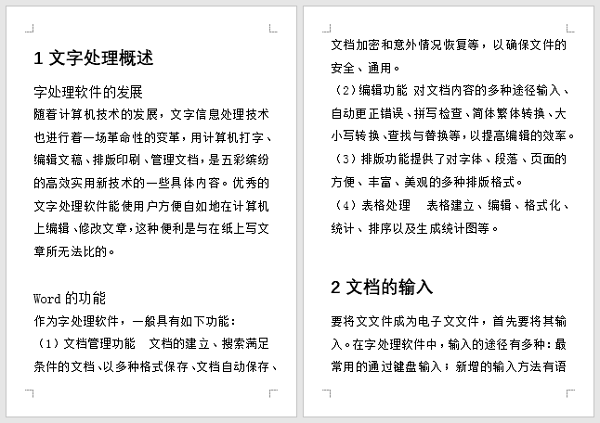 Word文檔默認(rèn)目錄太Low？教你生成雙欄、多欄目錄！