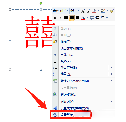 PPT怎樣制作圓形文字？PPT圓形文字制作方法