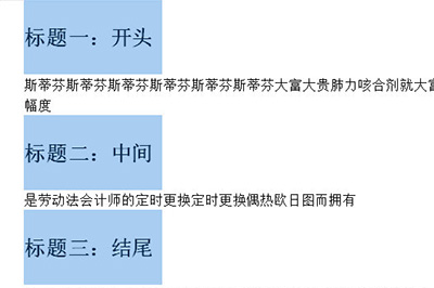 Word怎么批量修改標題格式？Word批量修改標題格式方法