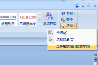 Word怎么批量修改標題格式？Word批量修改標題格式方法