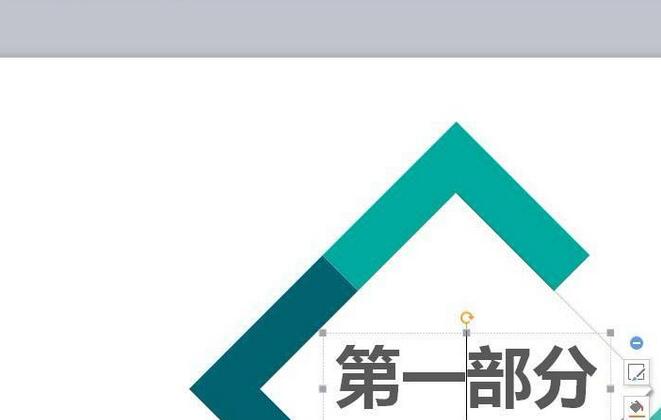 WPS文字陰影效果的制作方法