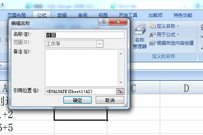 Excel怎么批量計算加減乘除？Excel批量計算加減乘除方法