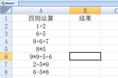 Excel怎么批量計算加減乘除？Excel批量計算加減乘除方法