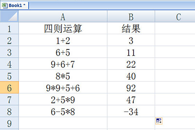Excel怎么批量計算加減乘除？Excel批量計算加減乘除方法